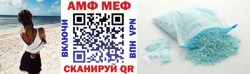 Amphetamine Розовый Великий Новгород