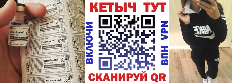 Кетамин VHQ купить цена Великий Новгород