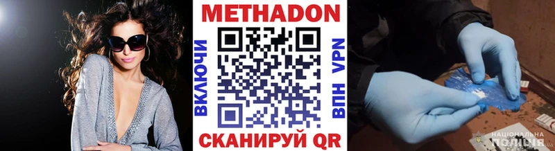 МЕТАДОН methadone Великий Новгород